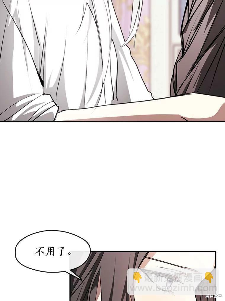無法逃離的黑暗 - 第7話(1/2) - 3
