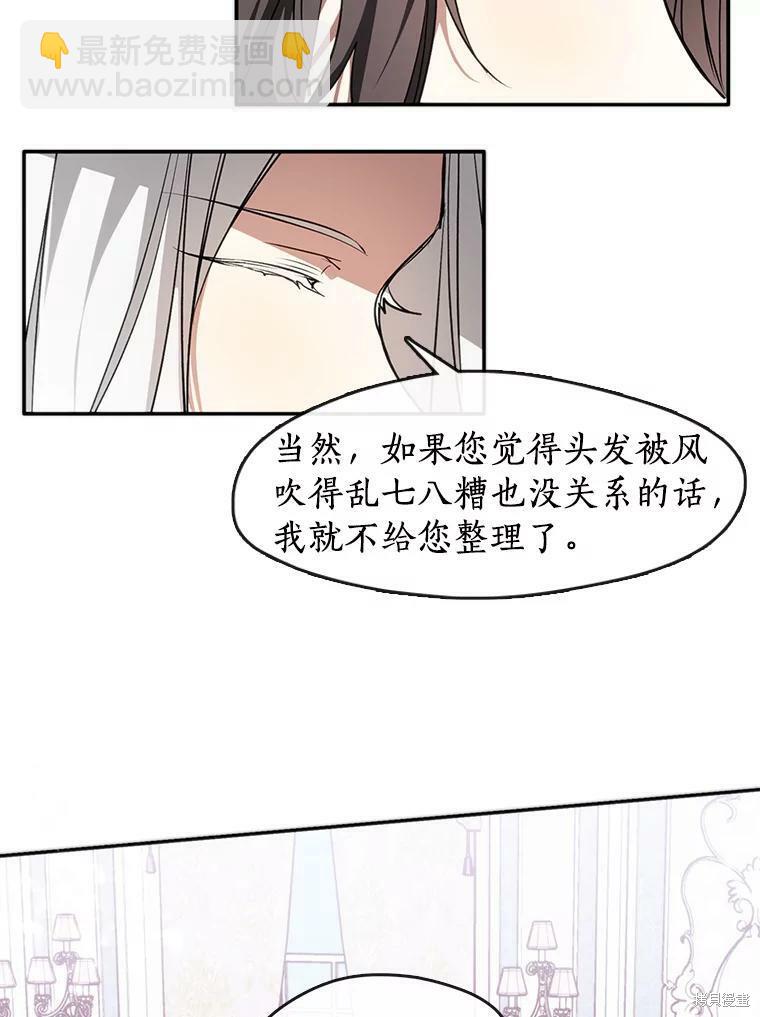 無法逃離的黑暗 - 第7話(1/2) - 4