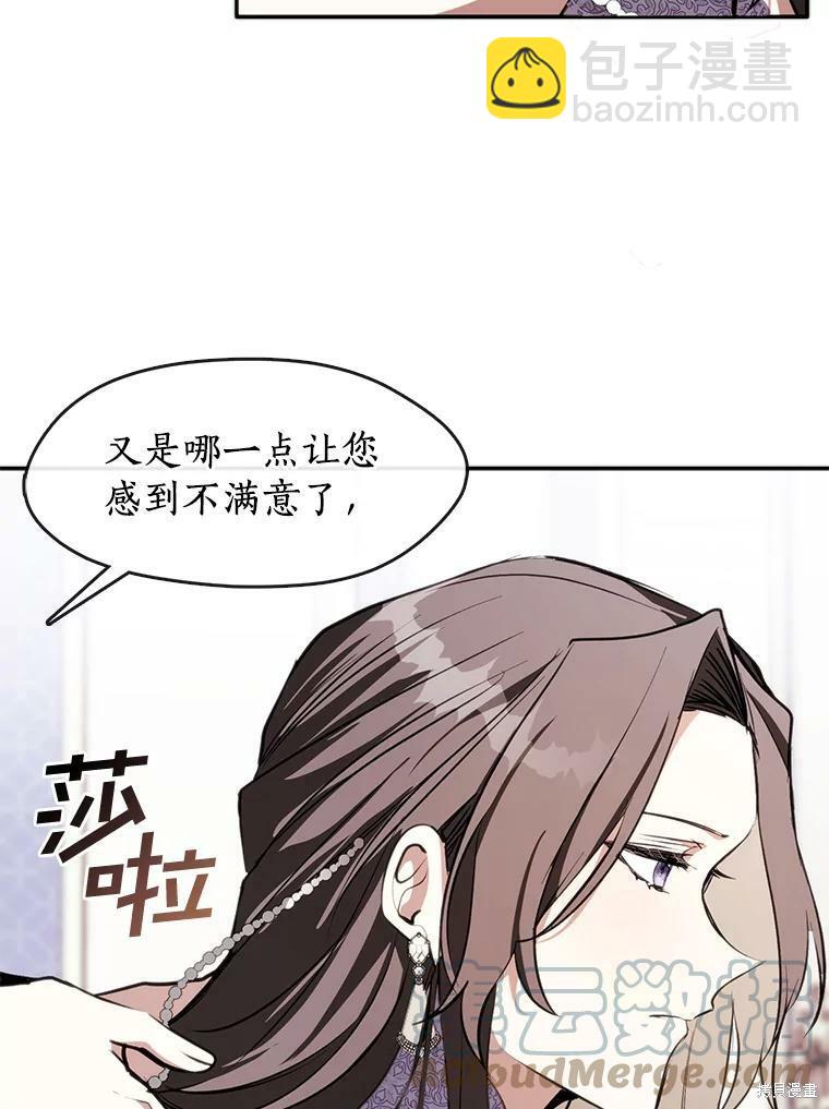 無法逃離的黑暗 - 第7話(1/2) - 3