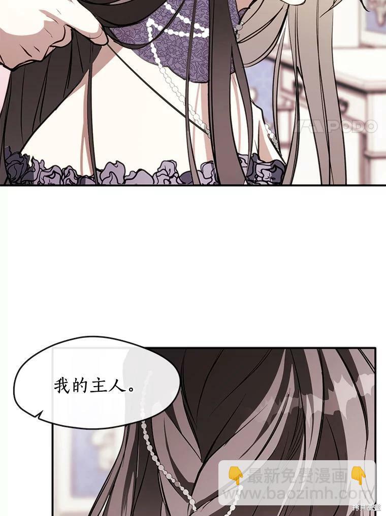 無法逃離的黑暗 - 第7話(1/2) - 4