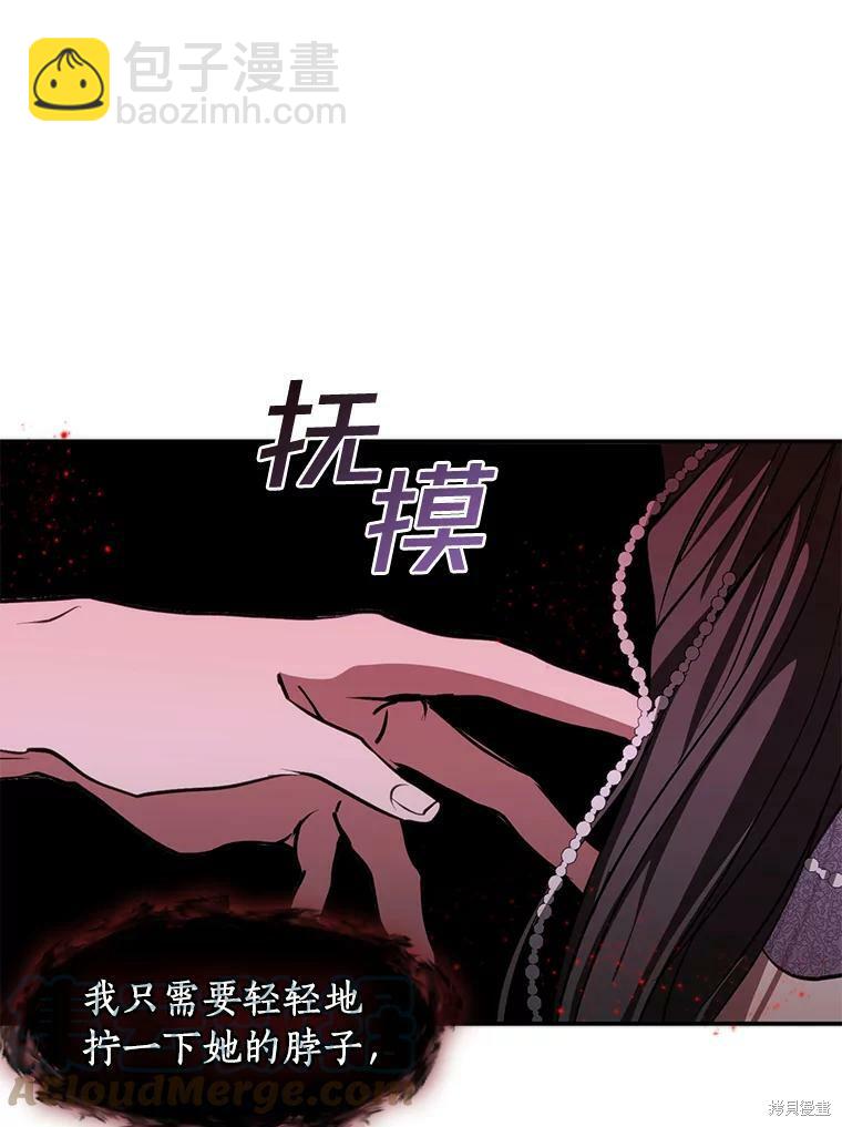 無法逃離的黑暗 - 第7話(1/2) - 6