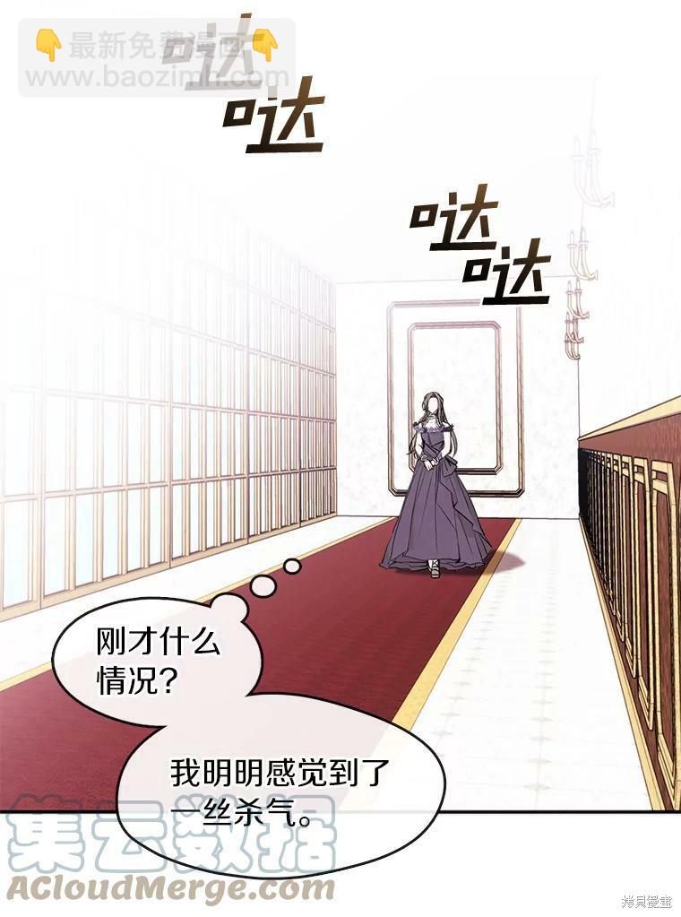 無法逃離的黑暗 - 第7話(1/2) - 4