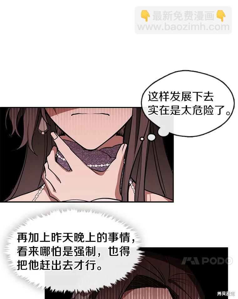 無法逃離的黑暗 - 第7話(1/2) - 5