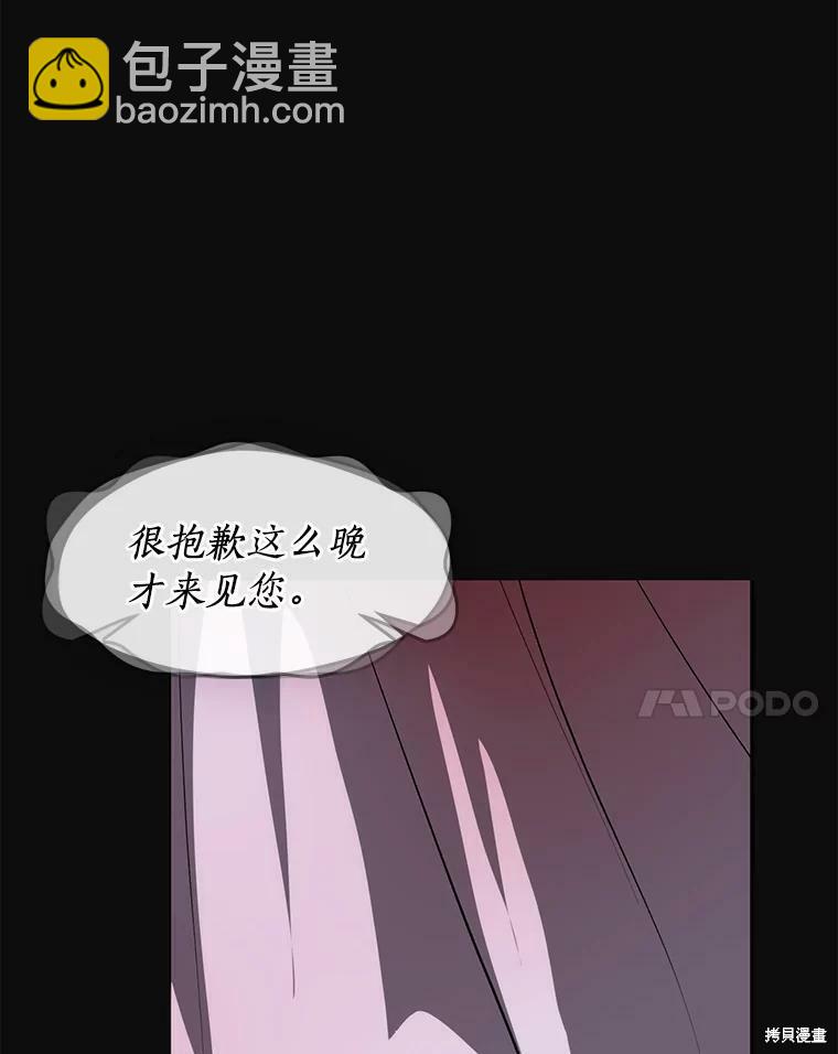 無法逃離的黑暗 - 第7話(1/2) - 4