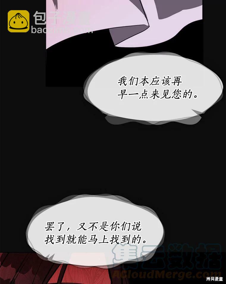 無法逃離的黑暗 - 第7話(1/2) - 5