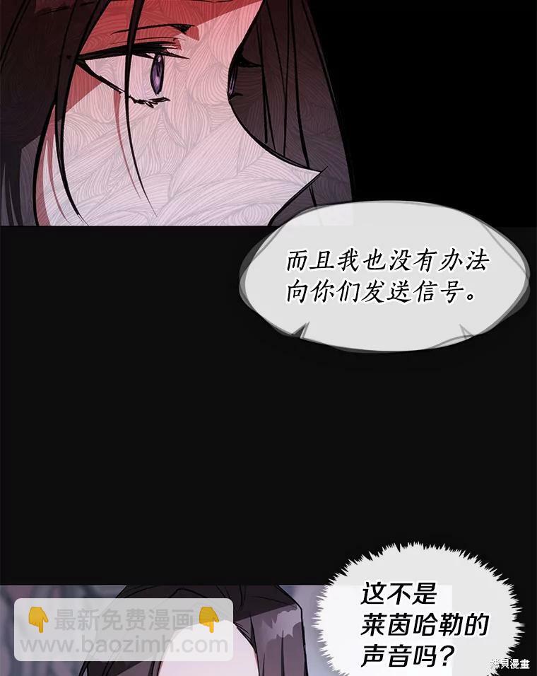 無法逃離的黑暗 - 第7話(1/2) - 6