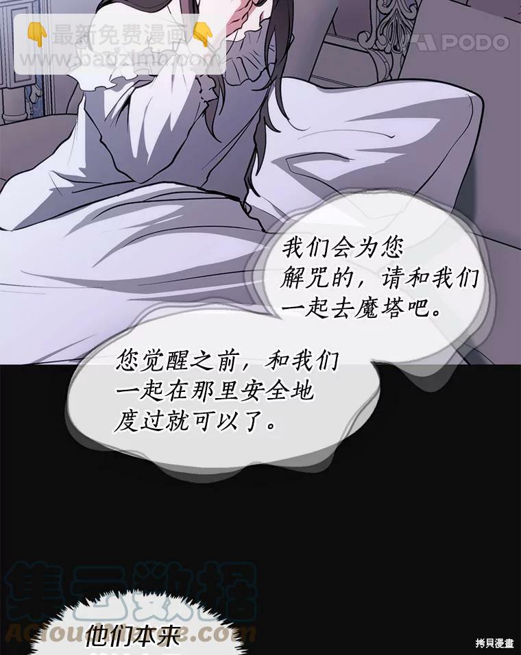 無法逃離的黑暗 - 第7話(1/2) - 8