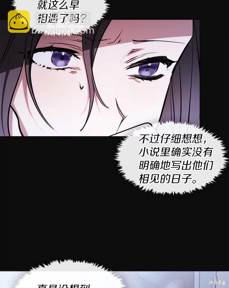 無法逃離的黑暗 - 第7話(1/2) - 1