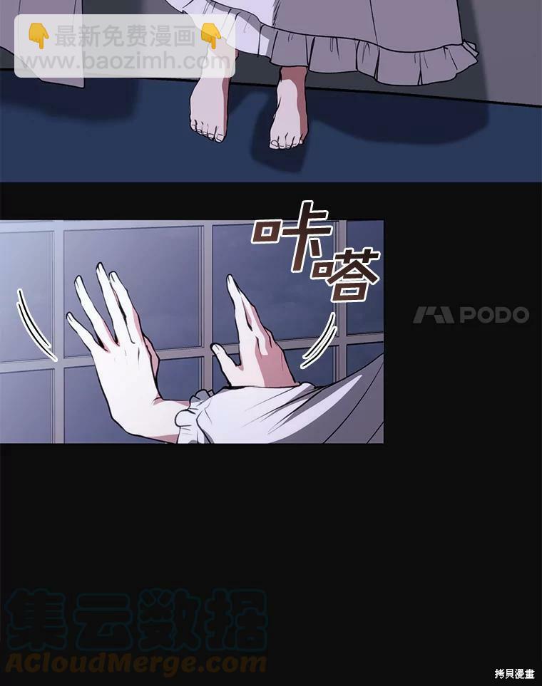 無法逃離的黑暗 - 第7話(1/2) - 3