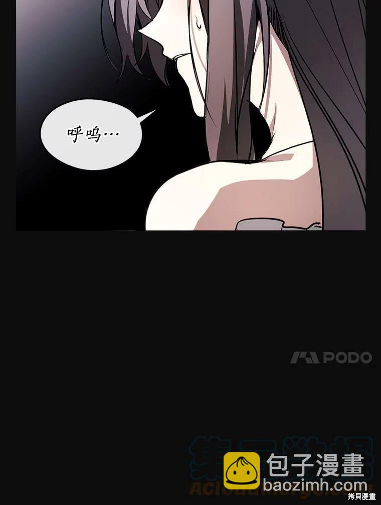 無法逃離的黑暗 - 第7話(1/2) - 6
