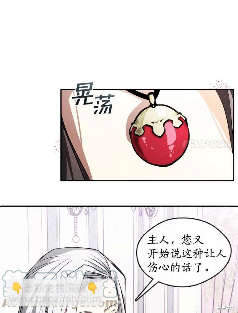 無法逃離的黑暗 - 第7話(1/2) - 7