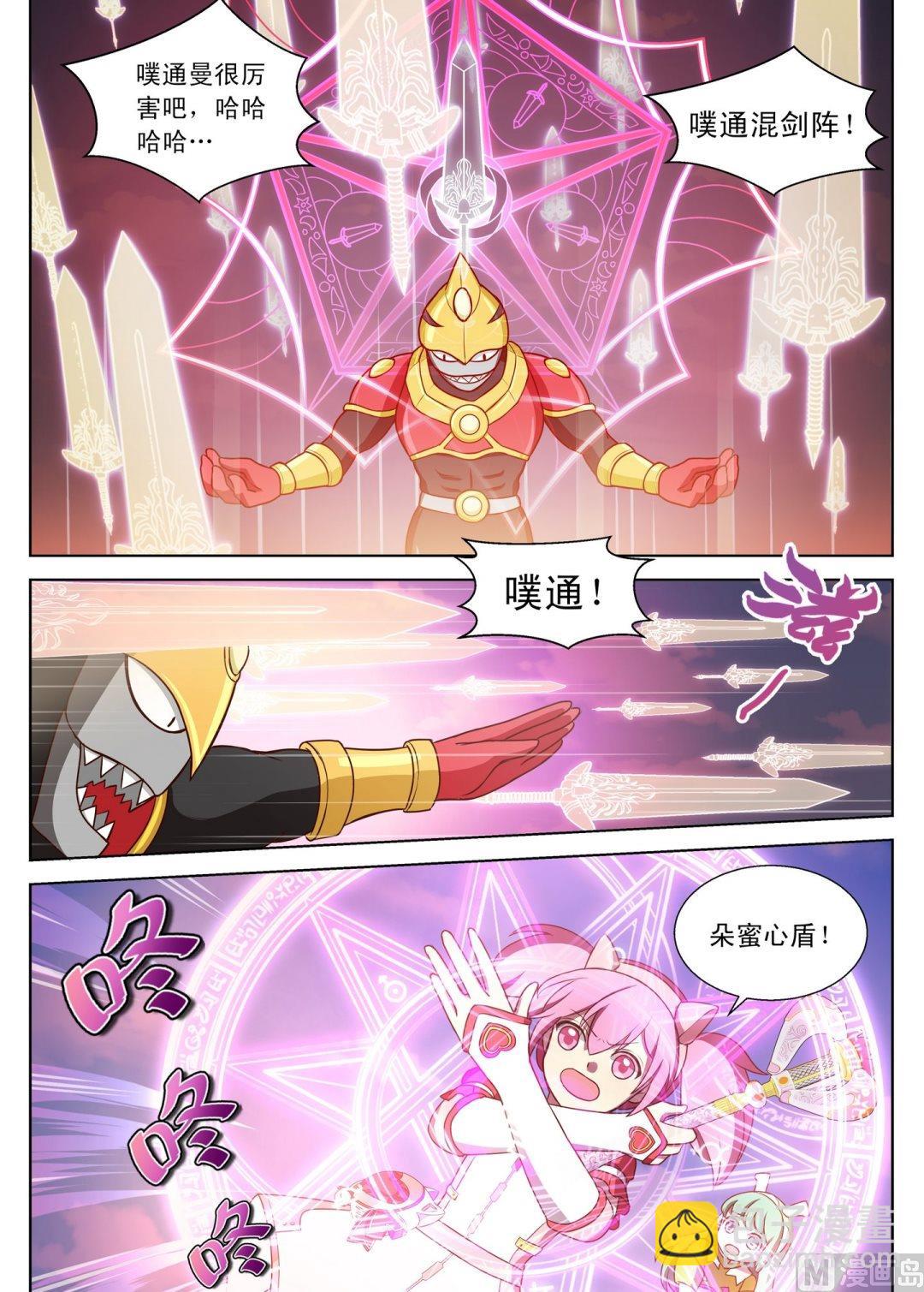 第2话噗通！噗通！-第2话