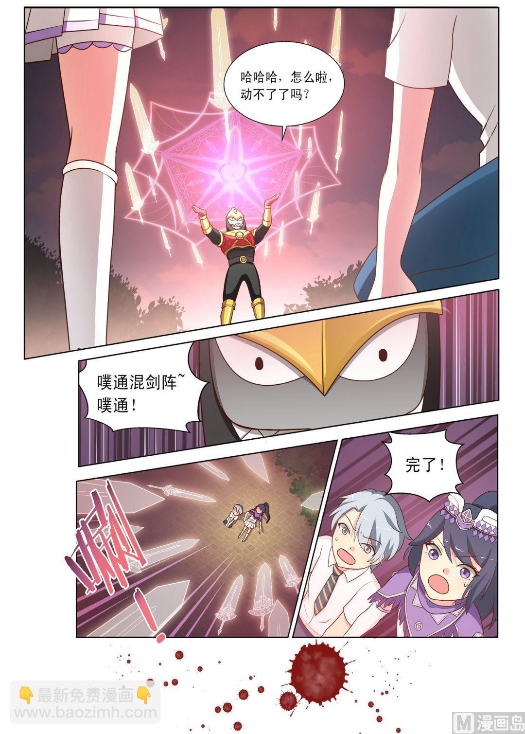 第2话噗通！噗通！-第2话