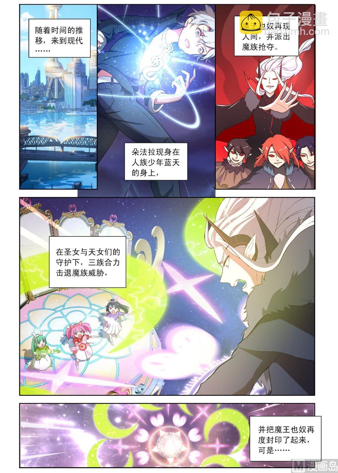 第2话噗通！噗通！-第2话