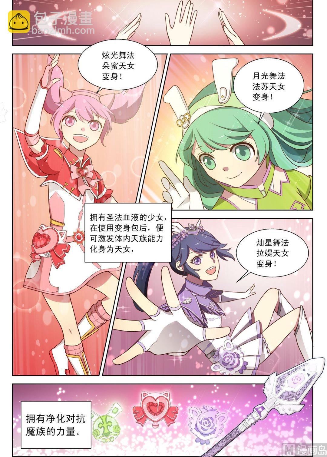 第2话噗通！噗通！-第2话