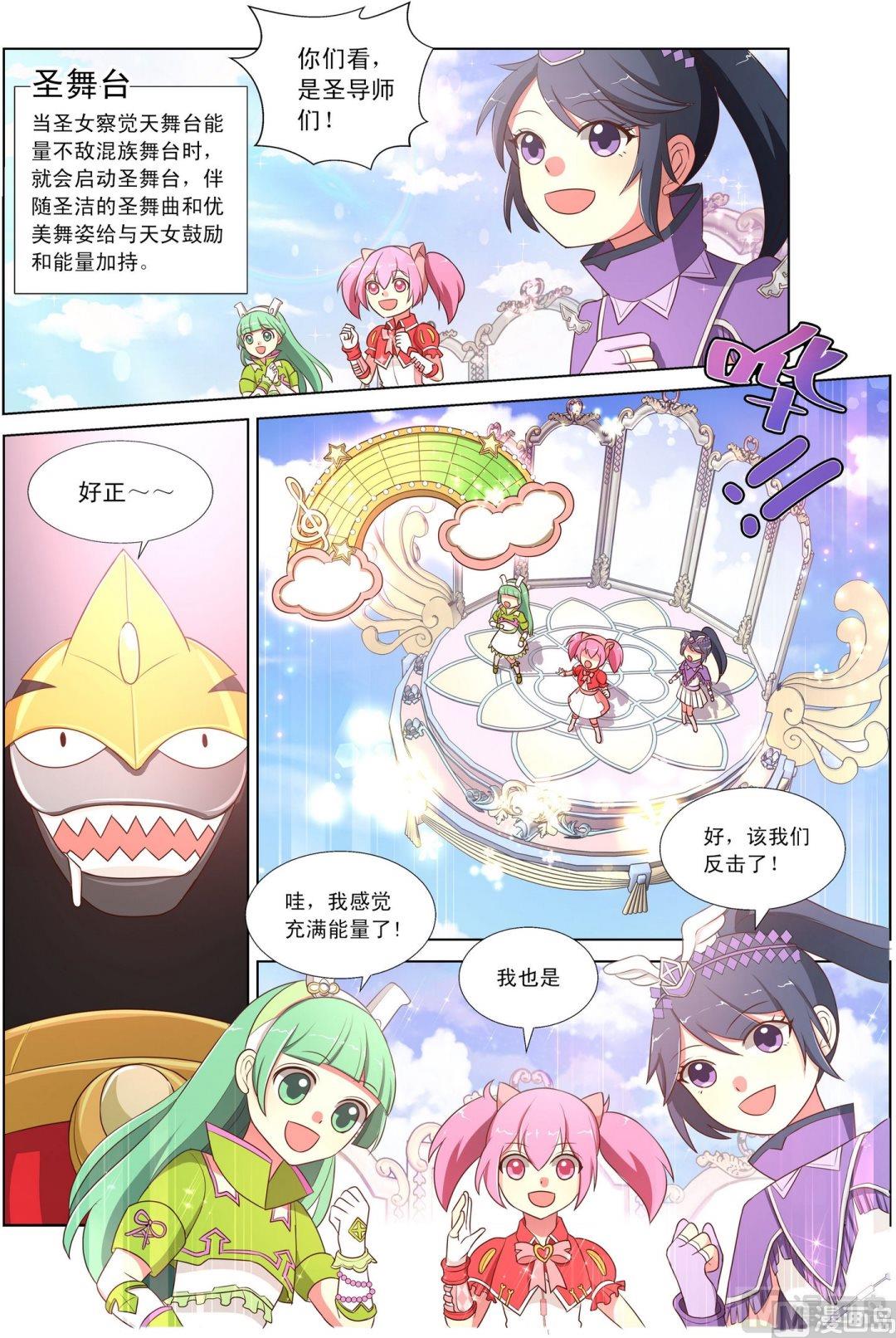 第7话手舞器炫舞喵棒下-第12话