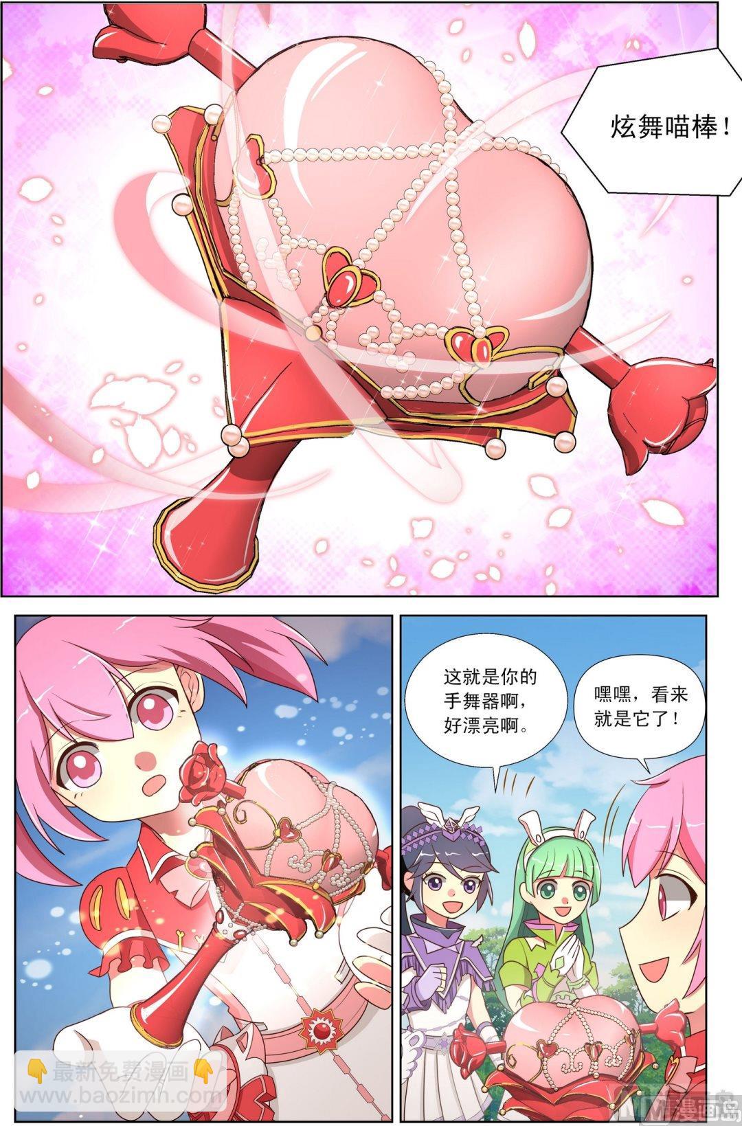 第7话手舞器炫舞喵棒下-第12话