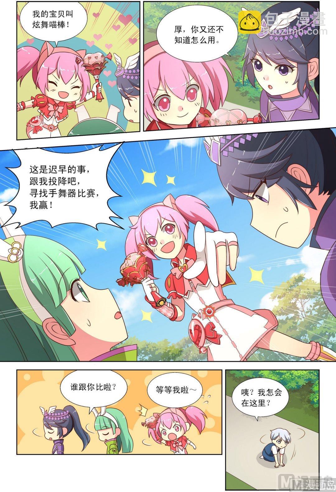 第7话手舞器炫舞喵棒下-第12话