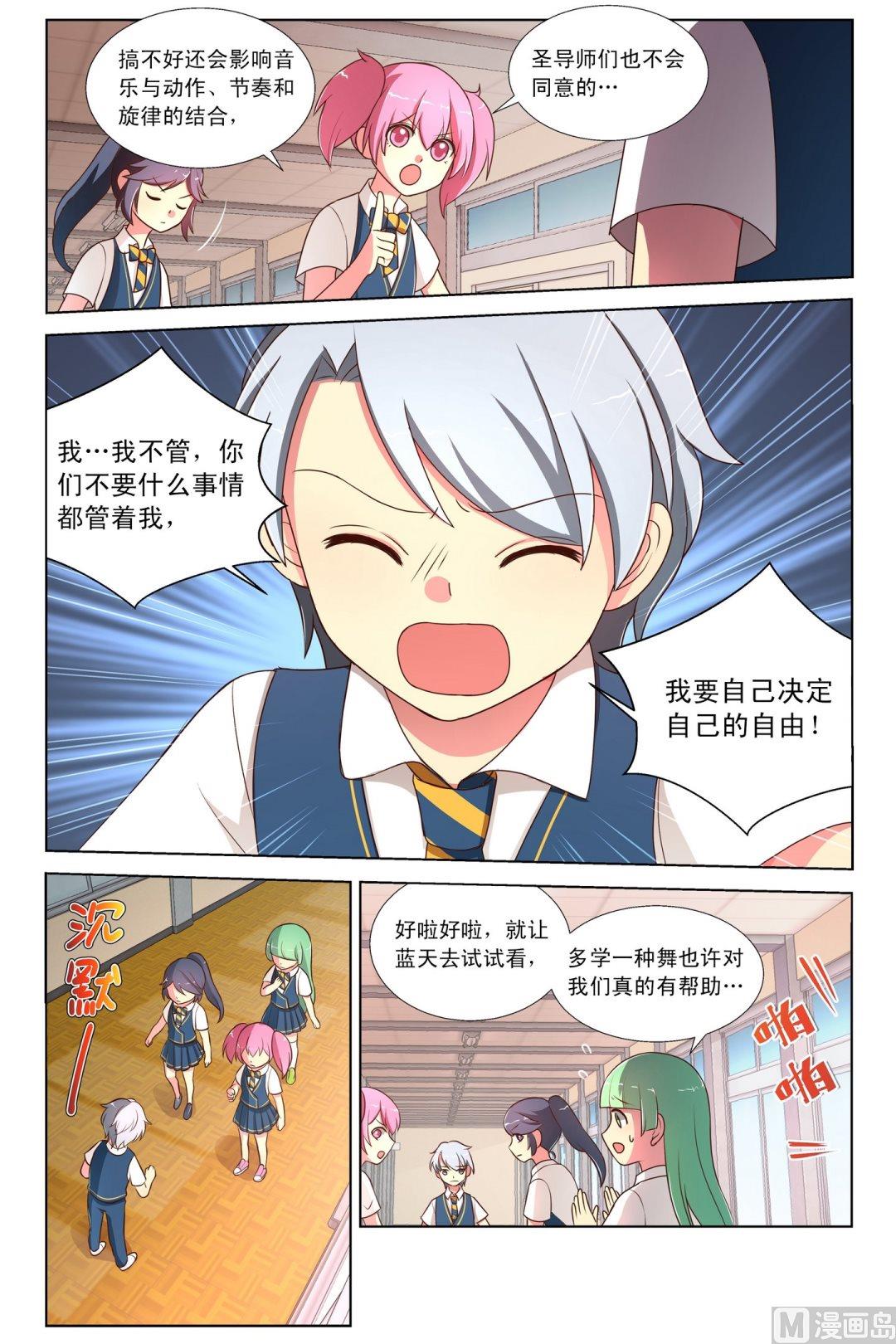 第8话心舞社下-第14话