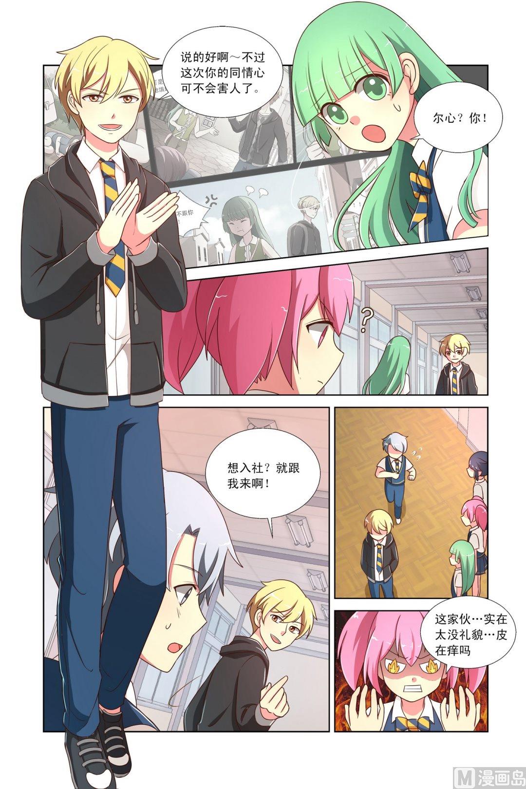 第8话心舞社下-第14话