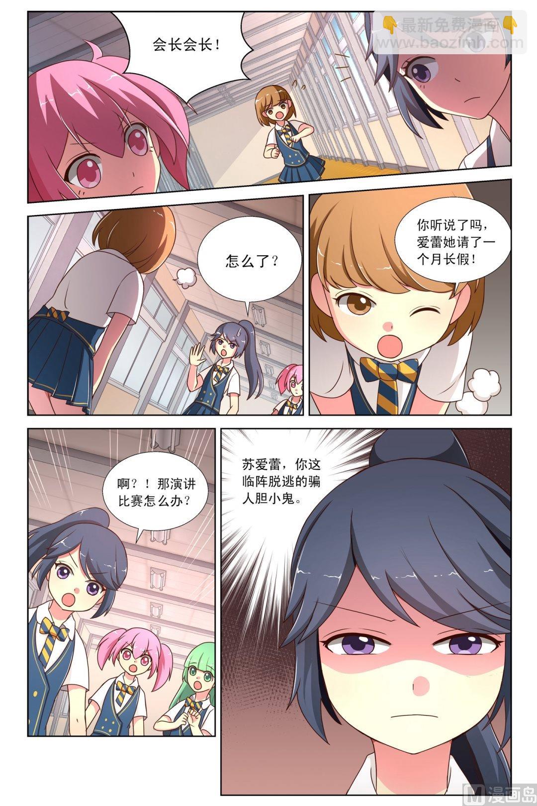 第8话心舞社下-第14话