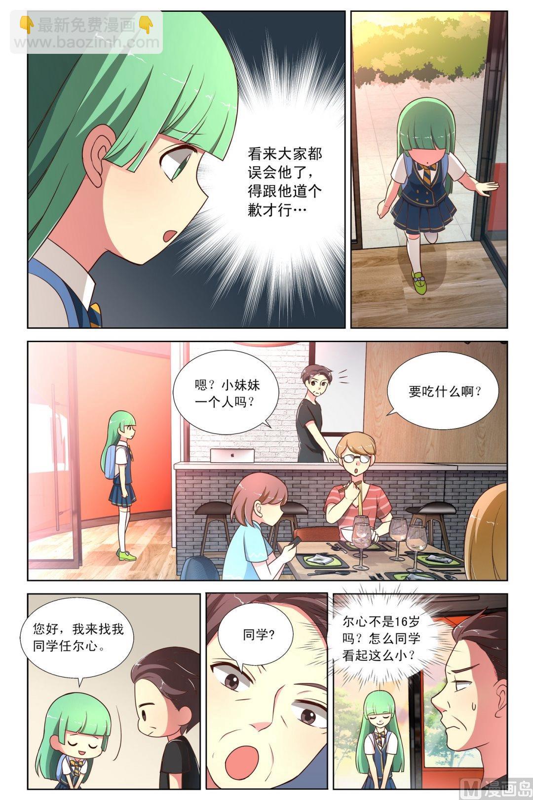 第8话心舞社下-第14话