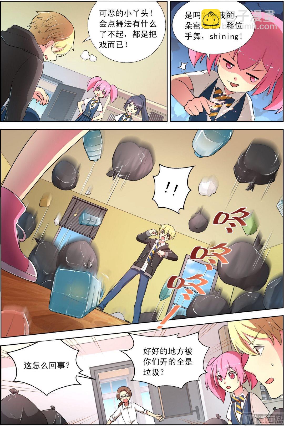 第9话基拉度的下-第16话