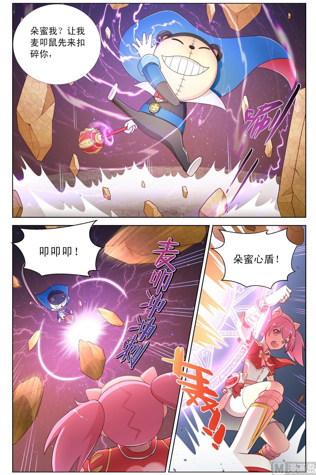 第10话基拉度的陷阱下-第18话