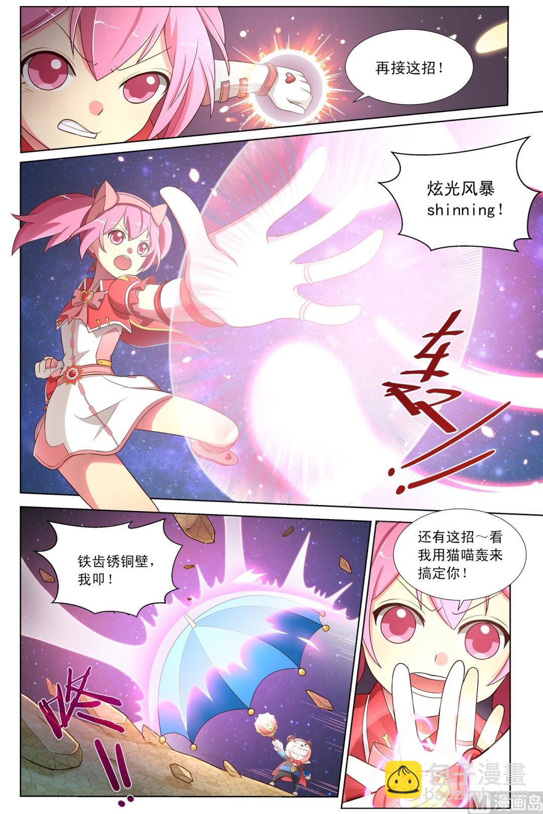 第10话基拉度的陷阱下-第18话