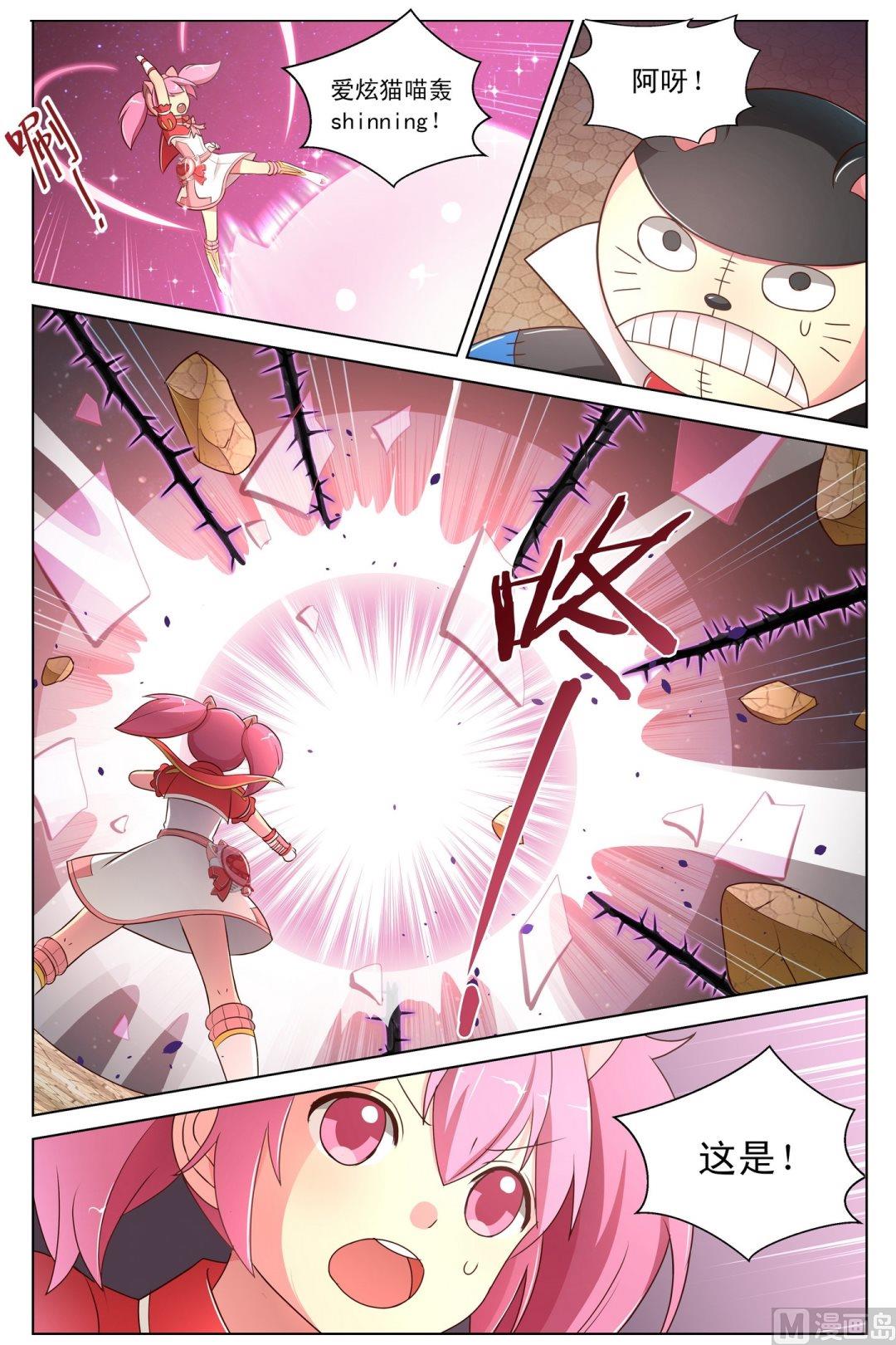 第10话基拉度的陷阱下-第18话