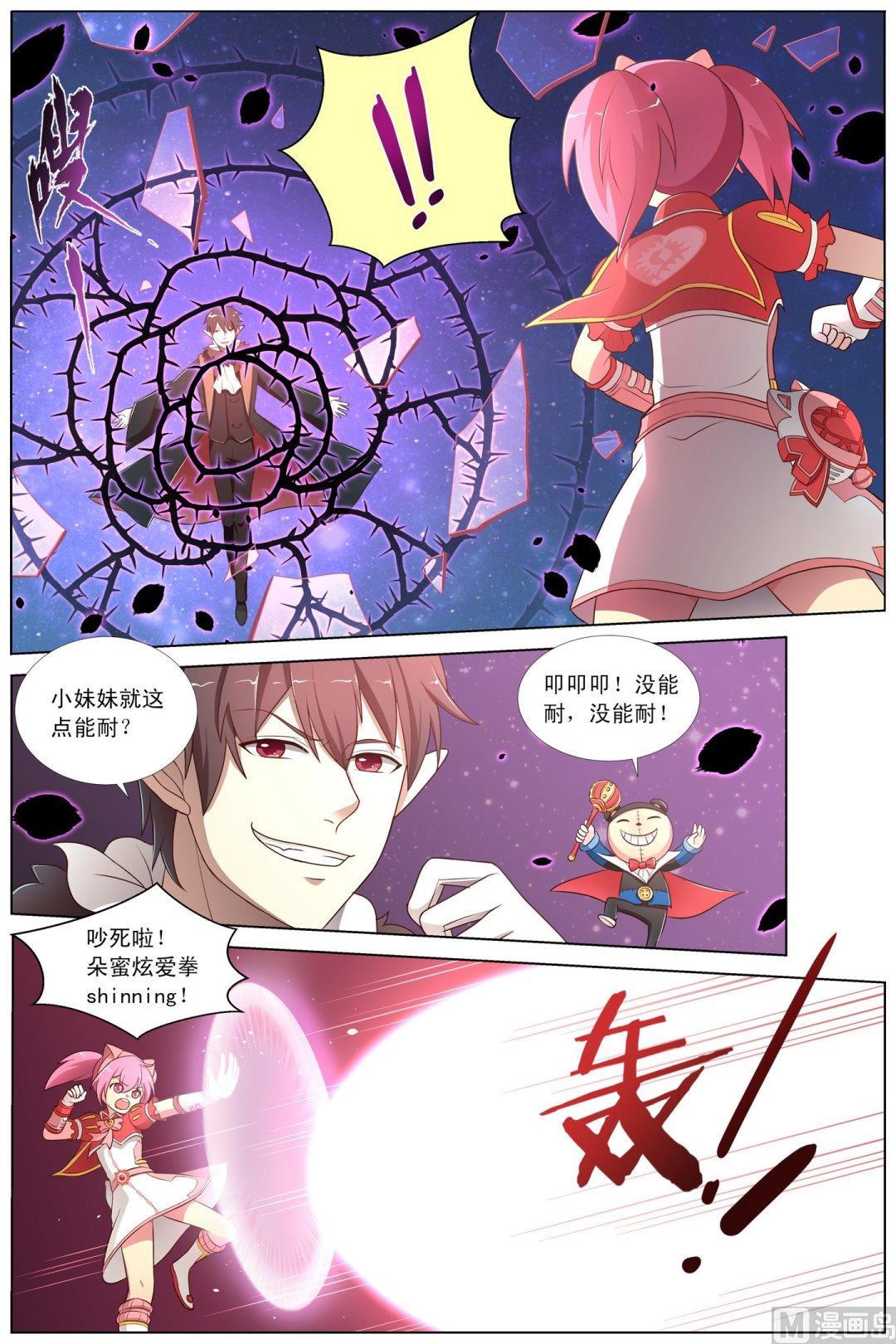 第10话基拉度的陷阱下-第18话