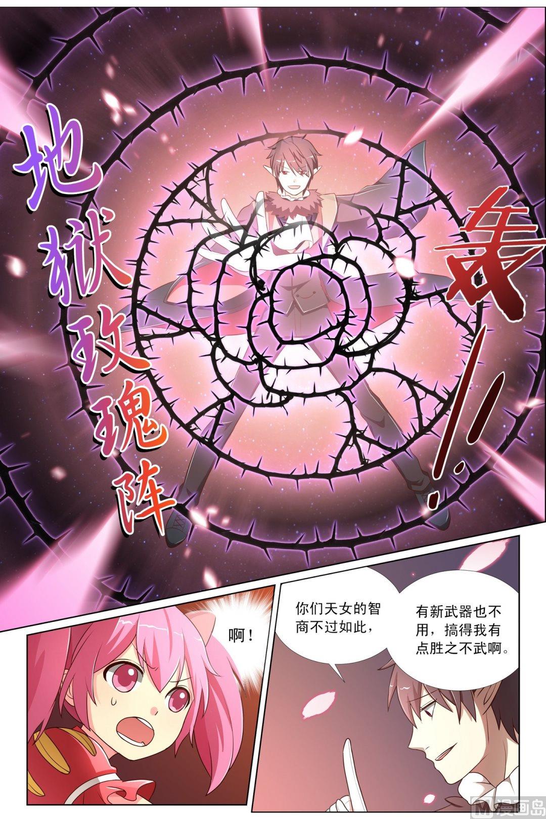 第10话基拉度的陷阱下-第18话