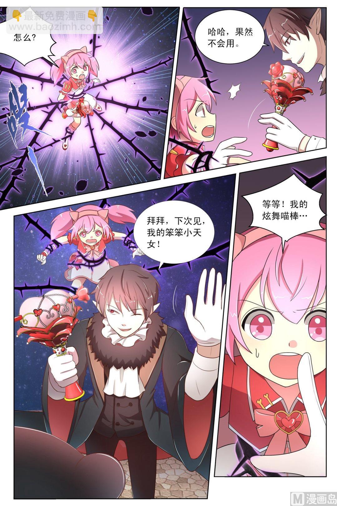 第10话基拉度的陷阱下-第18话