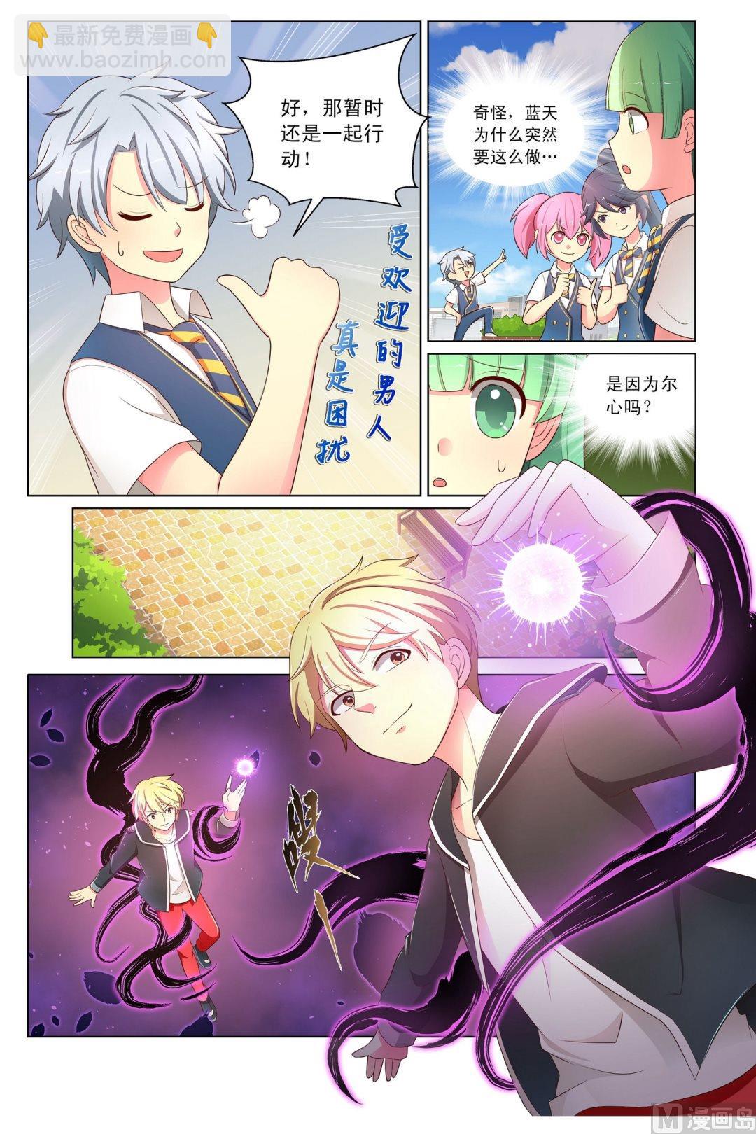 第11话尔心的改变下-第20话