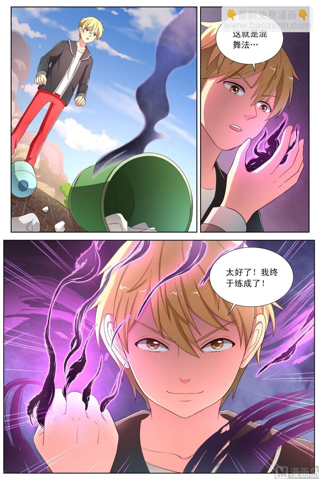 第11话尔心的改变下-第20话