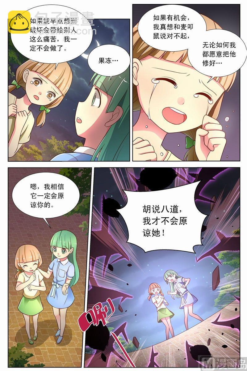 第13话果冻改变的心下-第24话