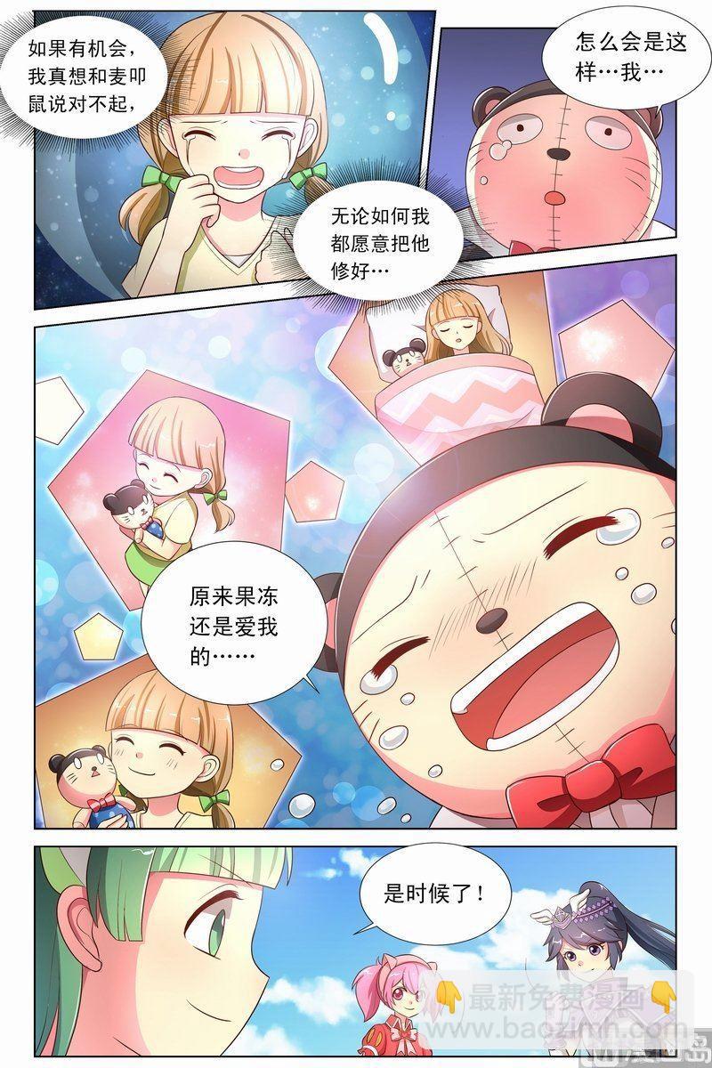 第14话麦扣鼠的回忆下-第26话