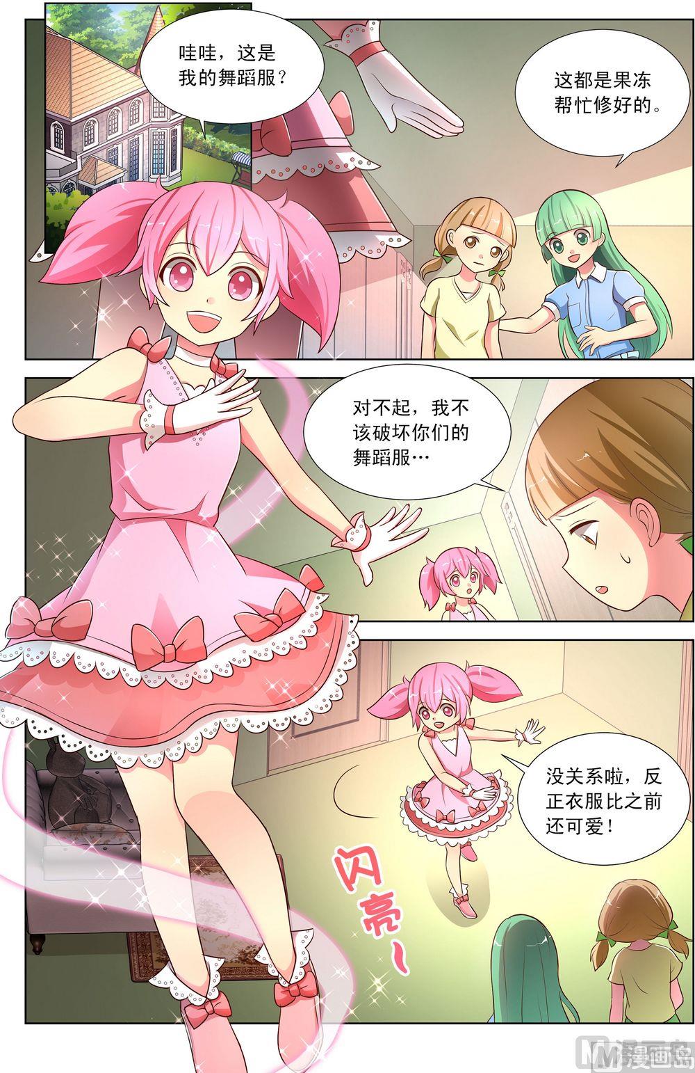 第15话月舞兔锤下-第28话