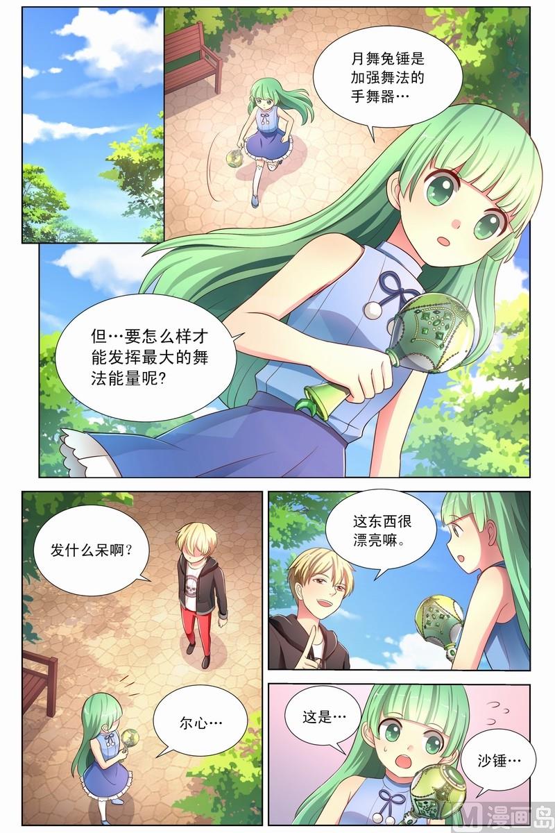 第16话 基拉度的离间 下-第30话