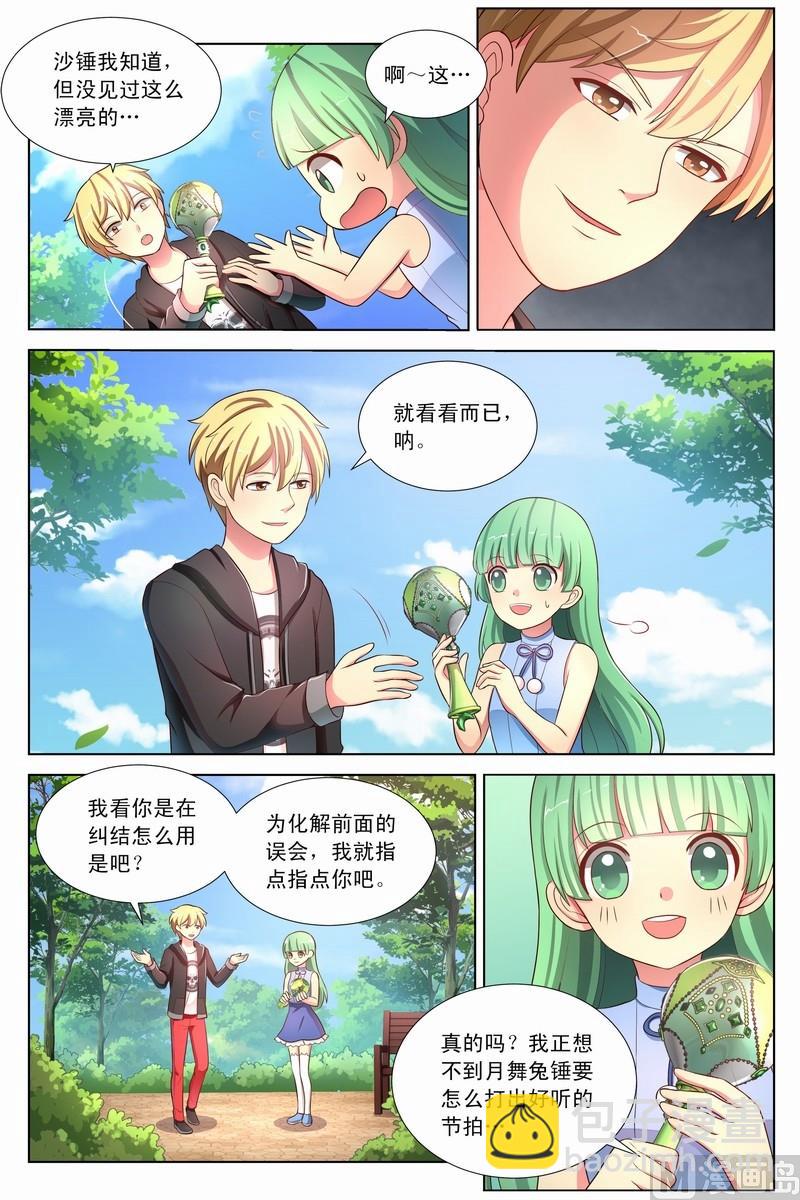 第16话 基拉度的离间 下-第30话