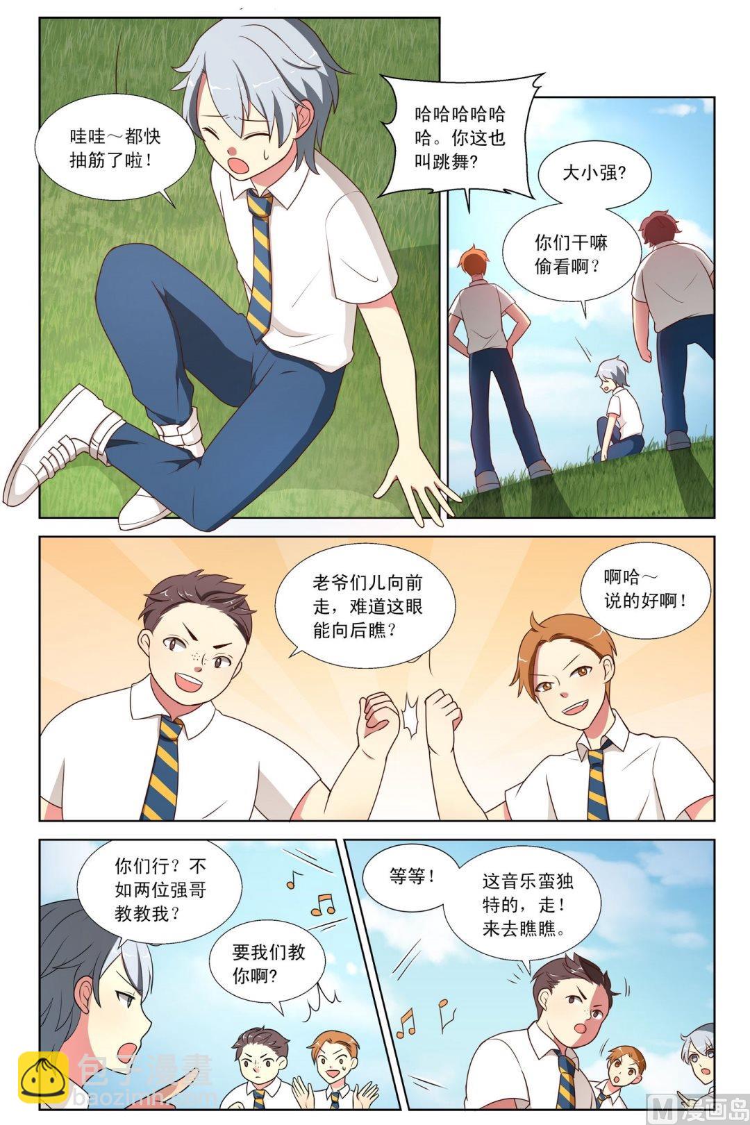 第3话任随心跳的舞下-第4话