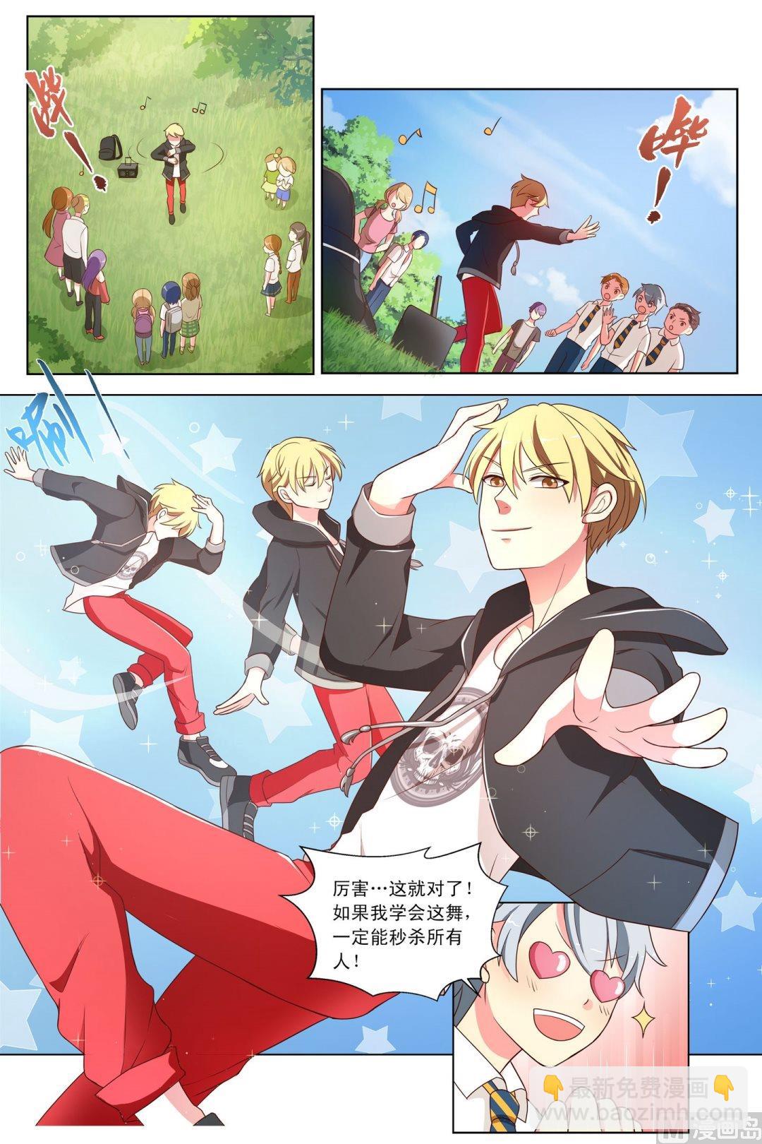 第3话任随心跳的舞下-第4话