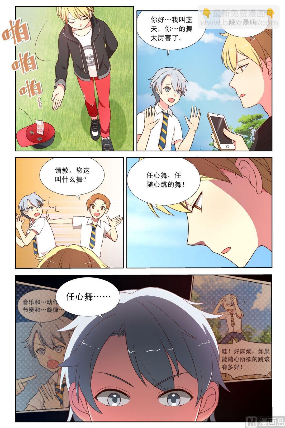 第3话任随心跳的舞下-第4话