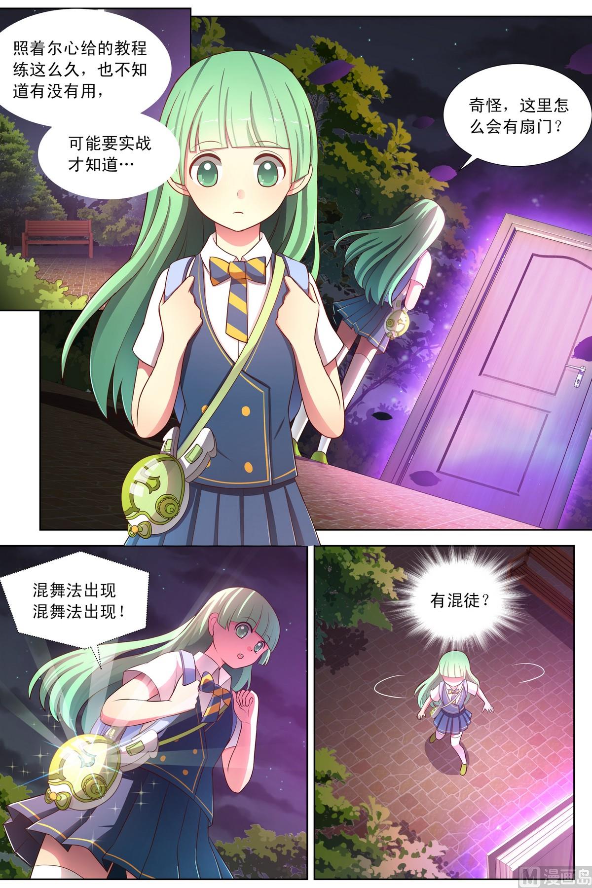 第17话 月舞兔锤被夺下-第32话