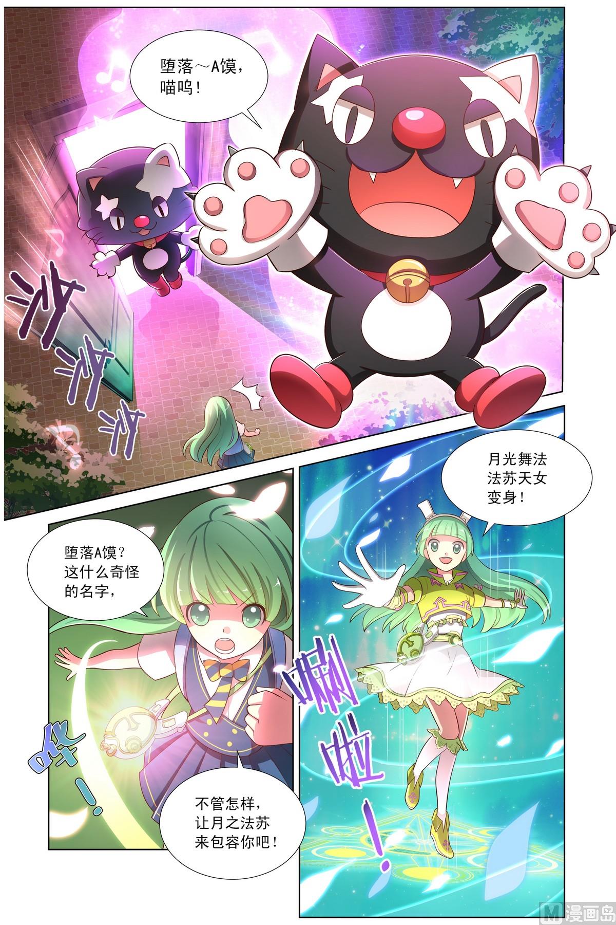 第17话 月舞兔锤被夺下-第32话