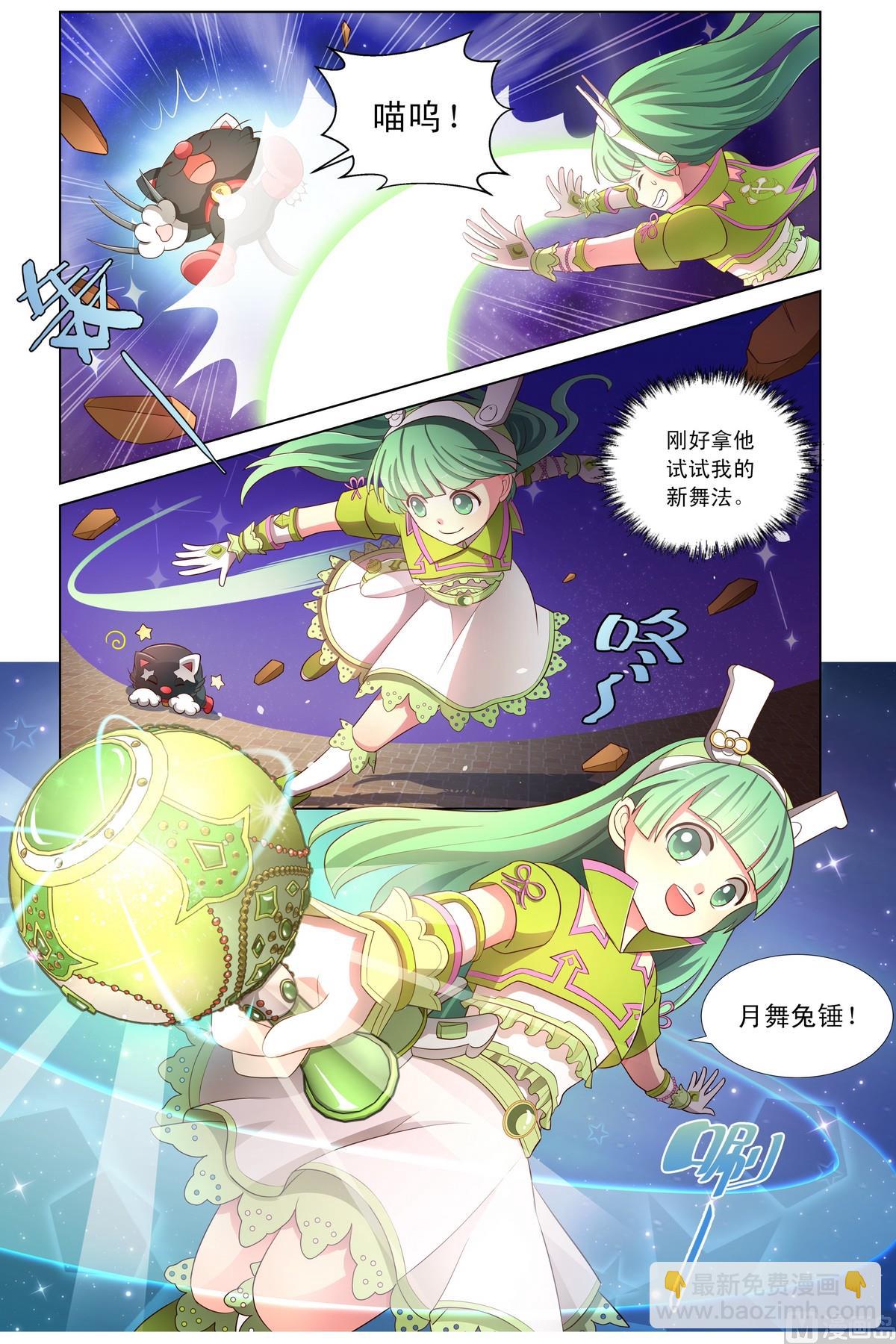 第17话 月舞兔锤被夺下-第32话