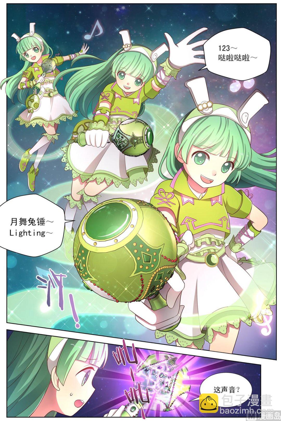 第17话 月舞兔锤被夺下-第32话