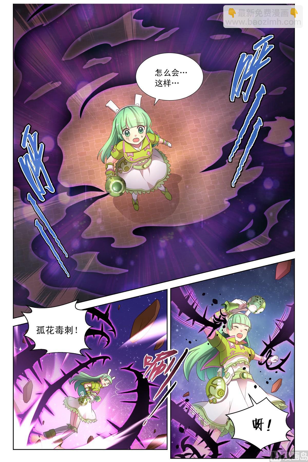 第17话 月舞兔锤被夺下-第32话