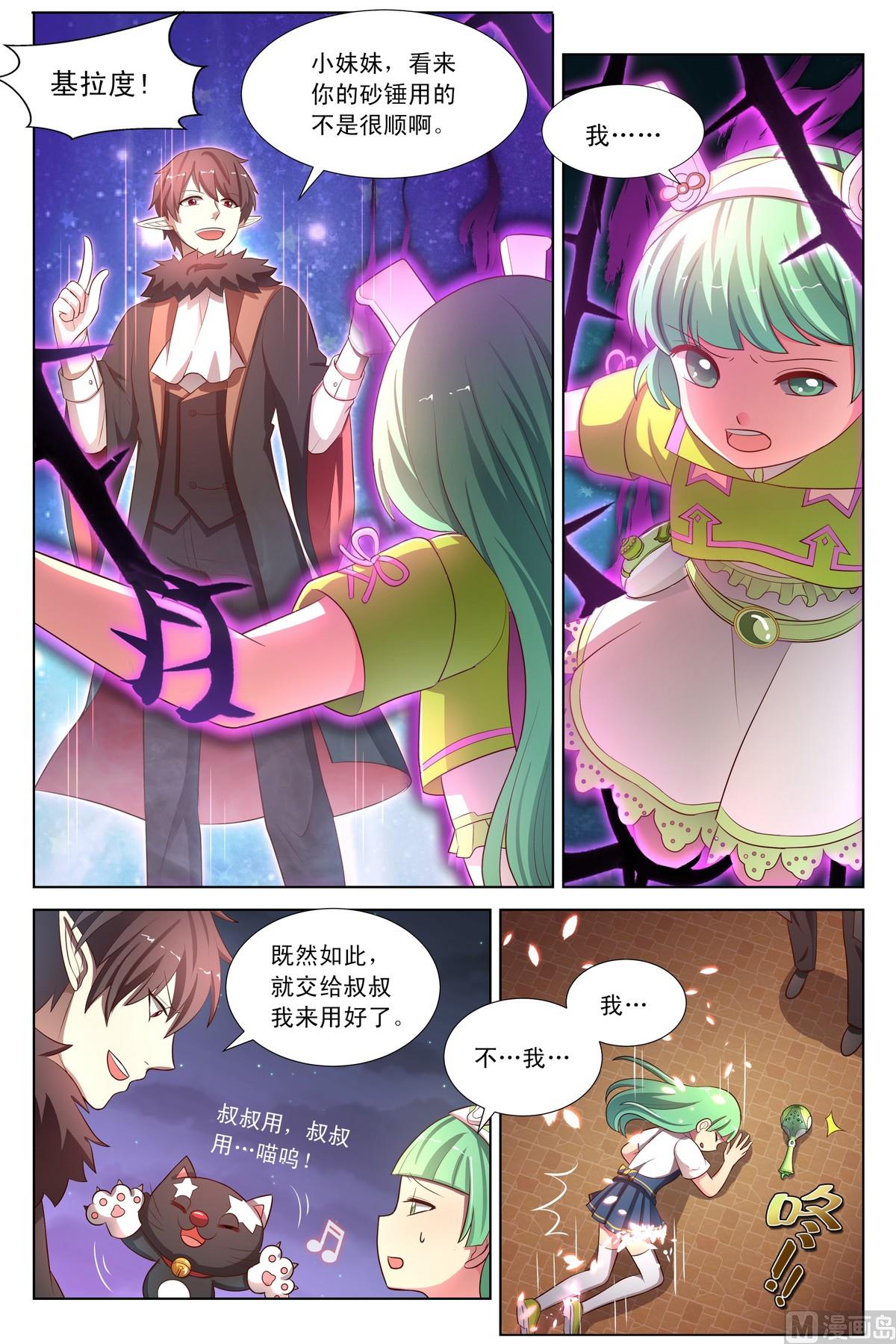 第17话 月舞兔锤被夺下-第32话