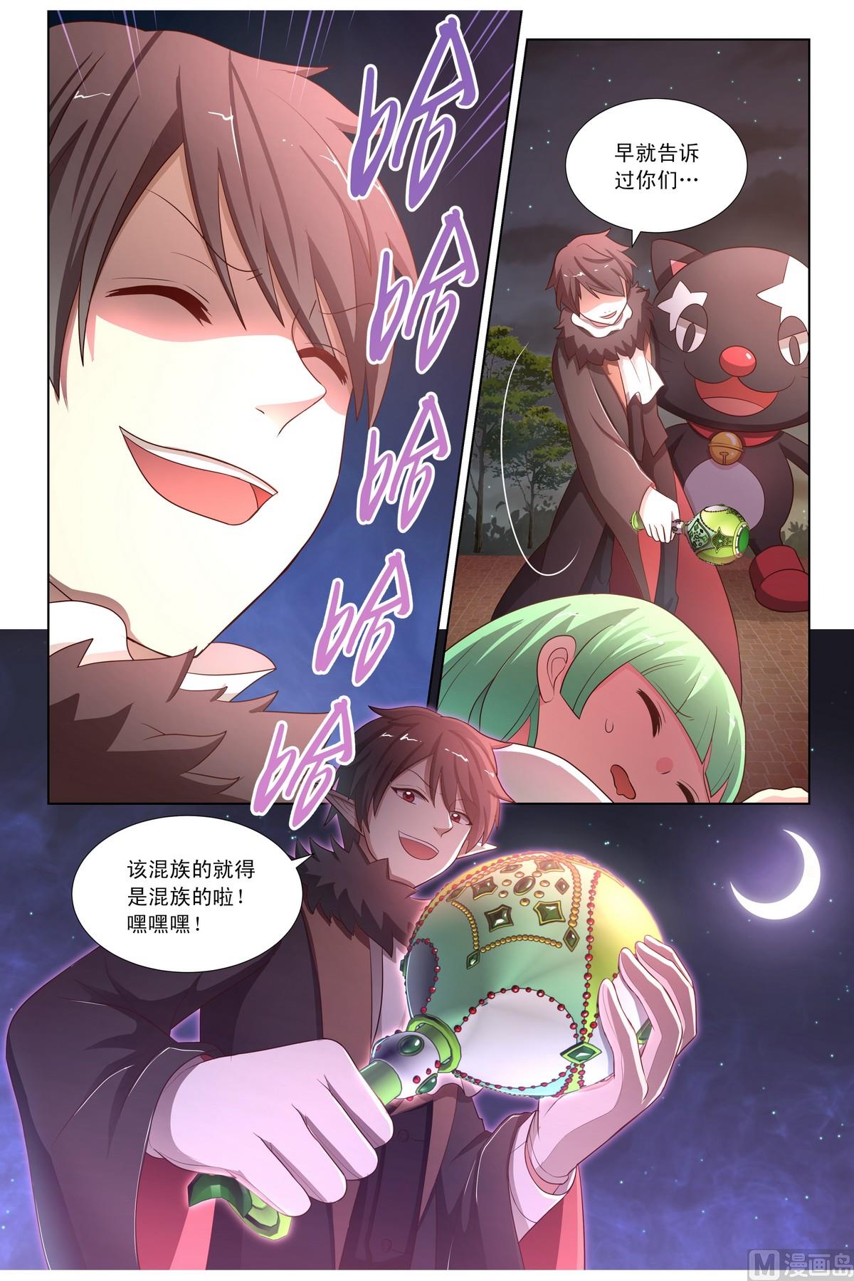 第17话 月舞兔锤被夺下-第32话